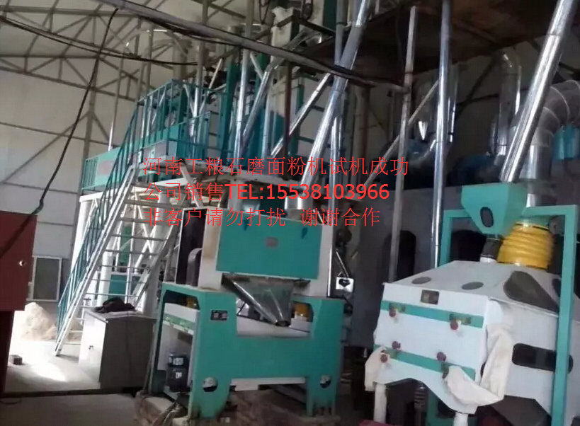 新疆哈密八臺石磨面粉機組試機成功